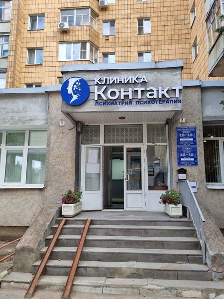 Фото клиники 1