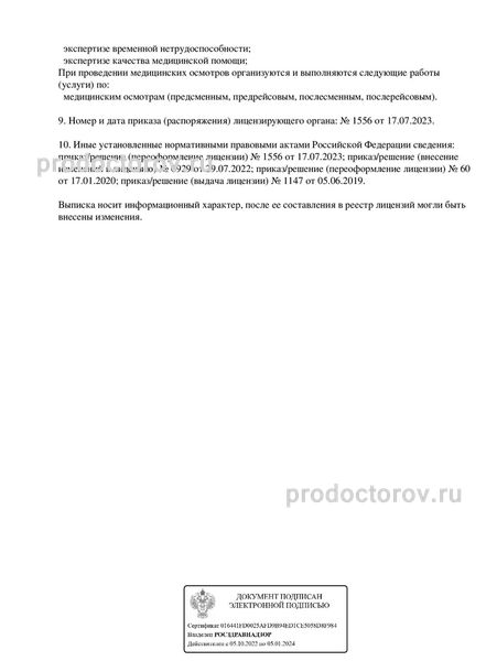 Фото клиники 7