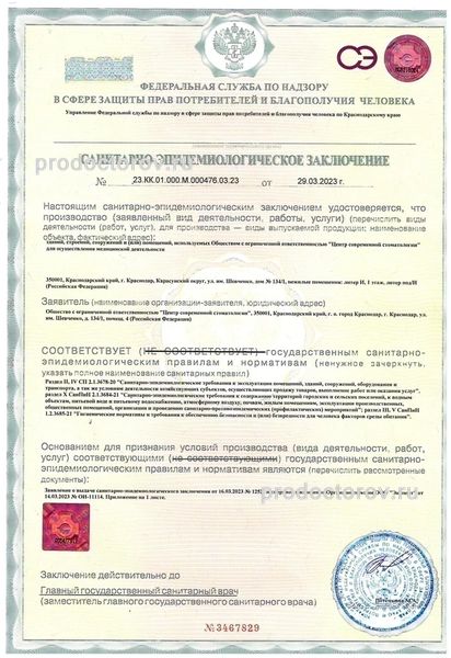 Фото клиники 9