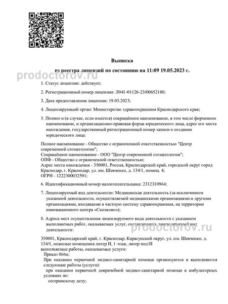 Фото клиники 7