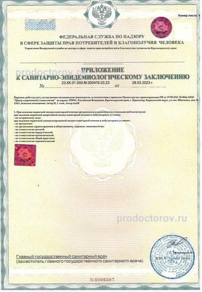 Фото клиники 8