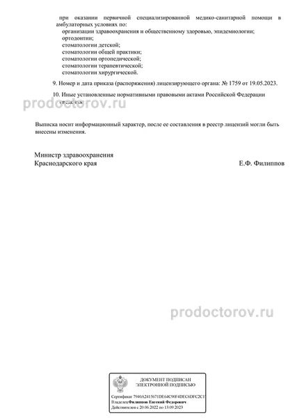 Фото клиники 6