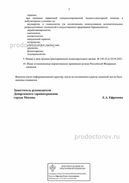 Фото клиники 2