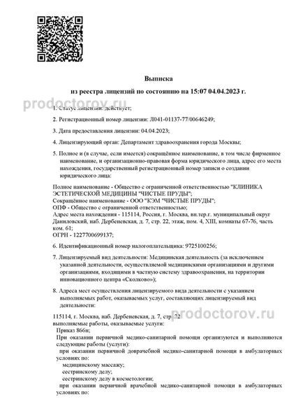 Фото клиники 1