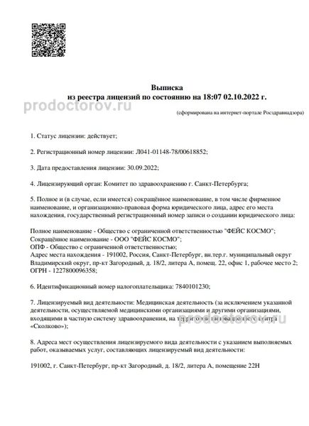 Фото клиники 2