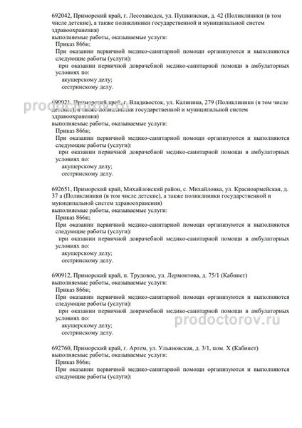 Фото клиники 2