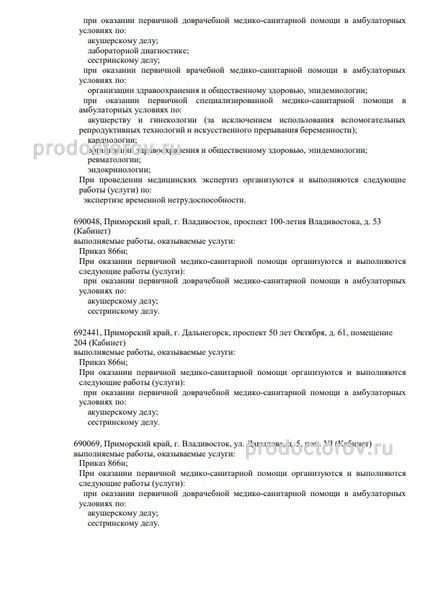 Фото клиники 3