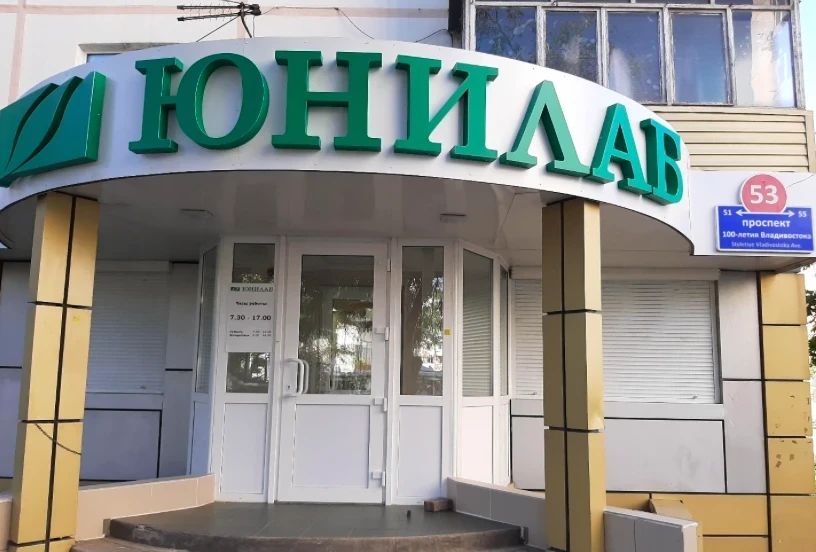 Фото клиники 1