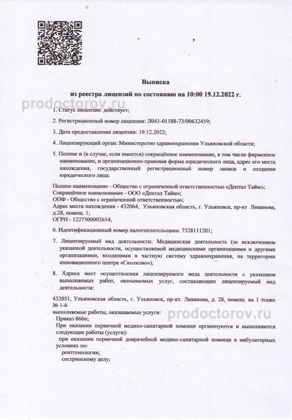 Фото клиники 1