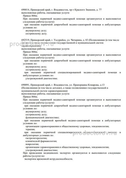 Фото клиники 3