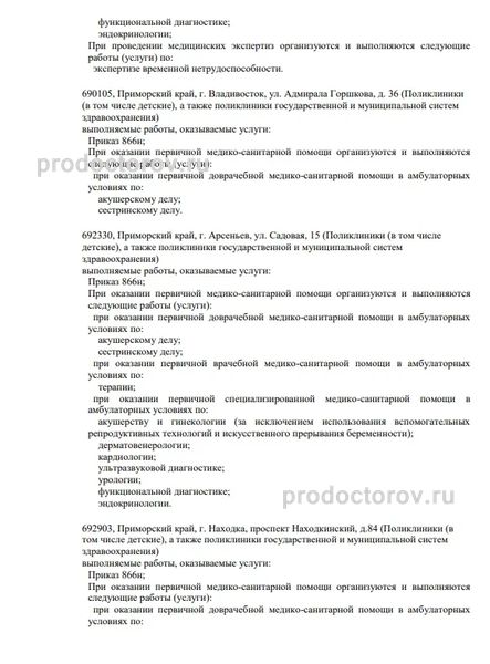 Фото клиники 3
