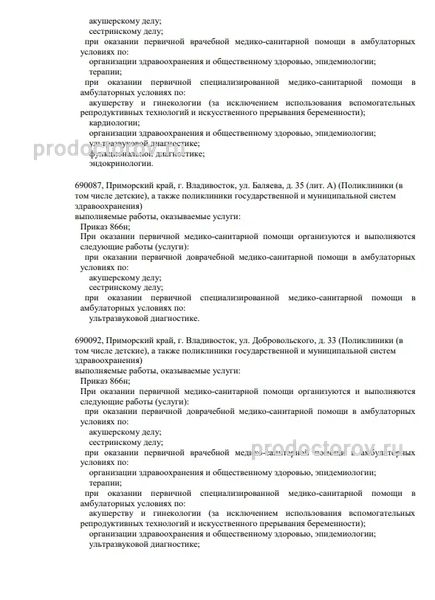 Фото клиники 3