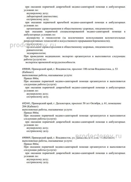 Фото клиники 3