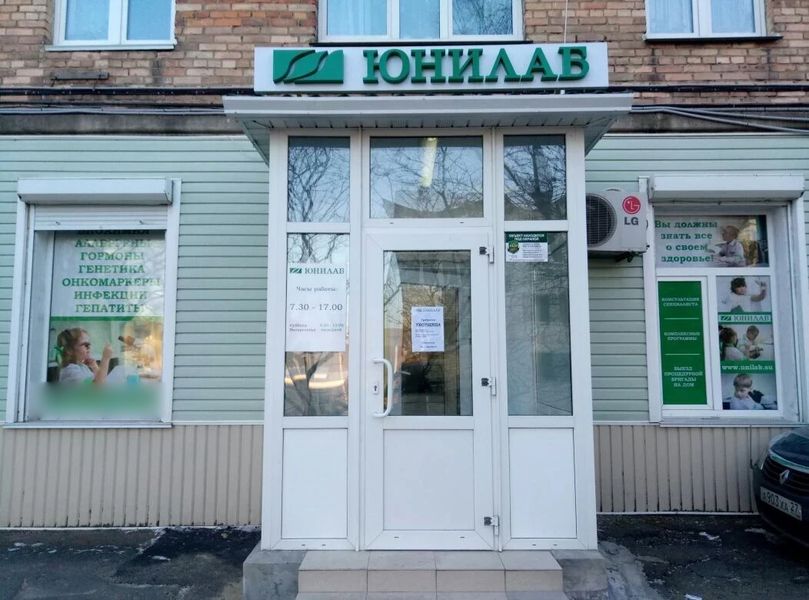 Фото клиники 1