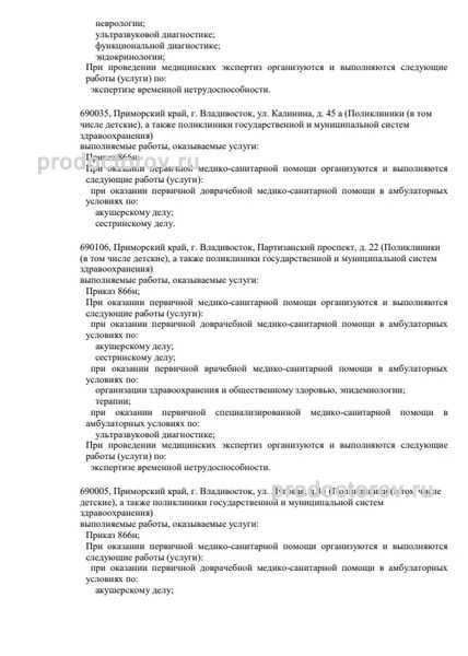 Фото клиники 3