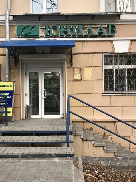 Фото клиники 1