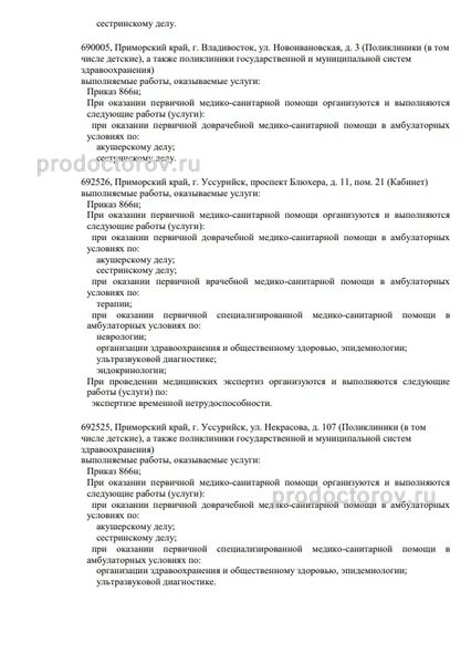 Фото клиники 3
