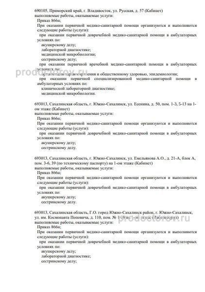 Фото клиники 2