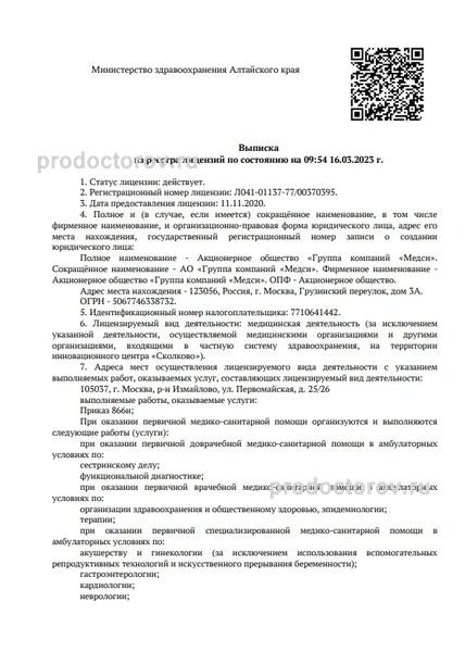 Фото клиники 4