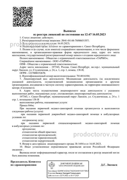 Фото клиники 2