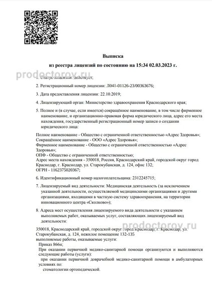 Фото клиники 4