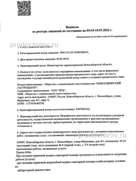 Фото клиники 3