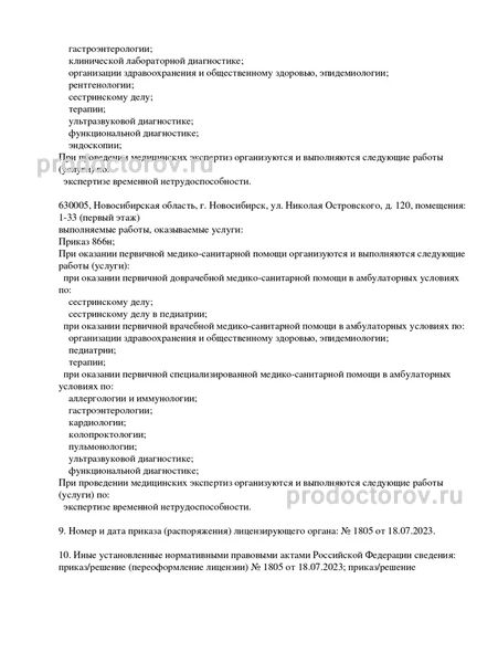 Фото клиники 2