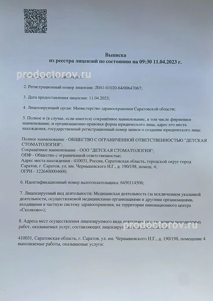 Фото клиники 1