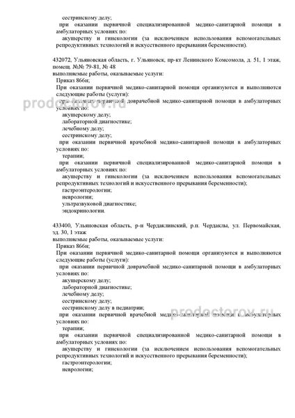 Фото клиники 7