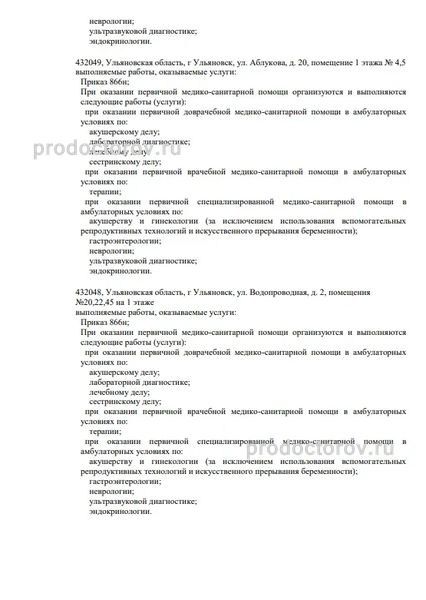 Фото клиники 5