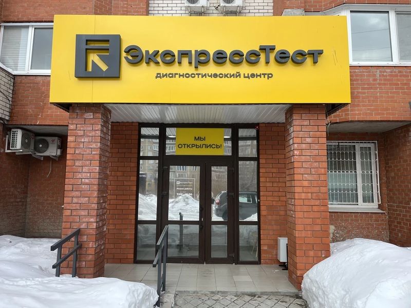Фото клиники 1