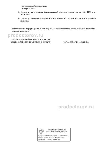 Фото клиники 8