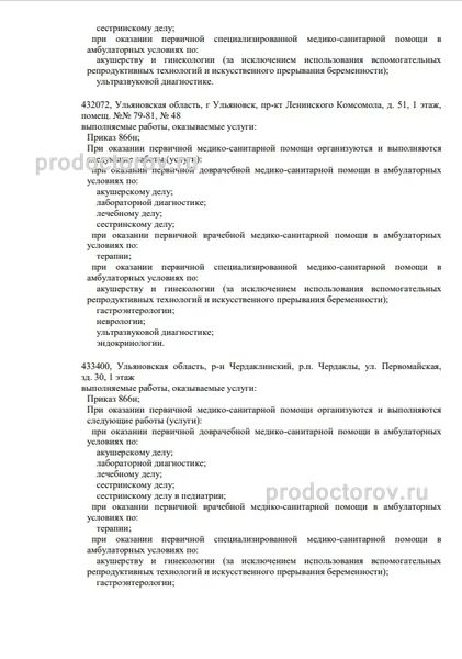 Фото клиники 4