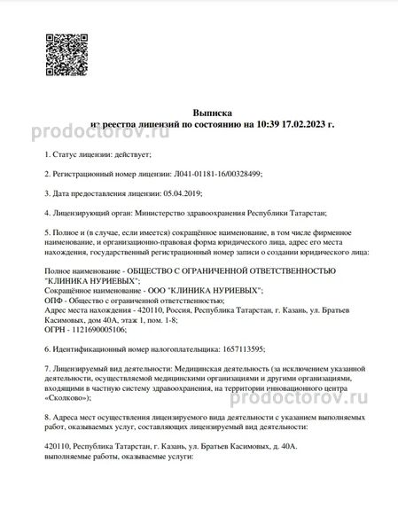 Фото клиники 3