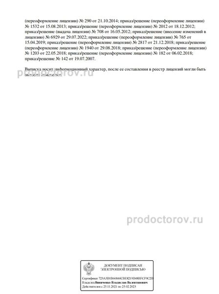 Фото клиники 4