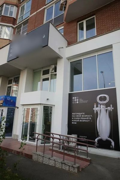 Фото клиники 1