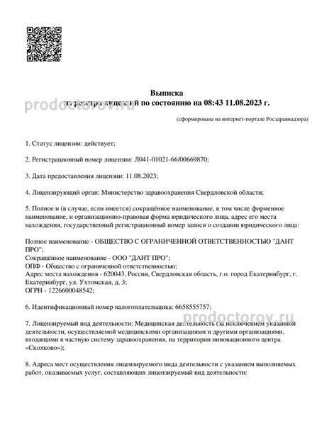 Фото клиники 2
