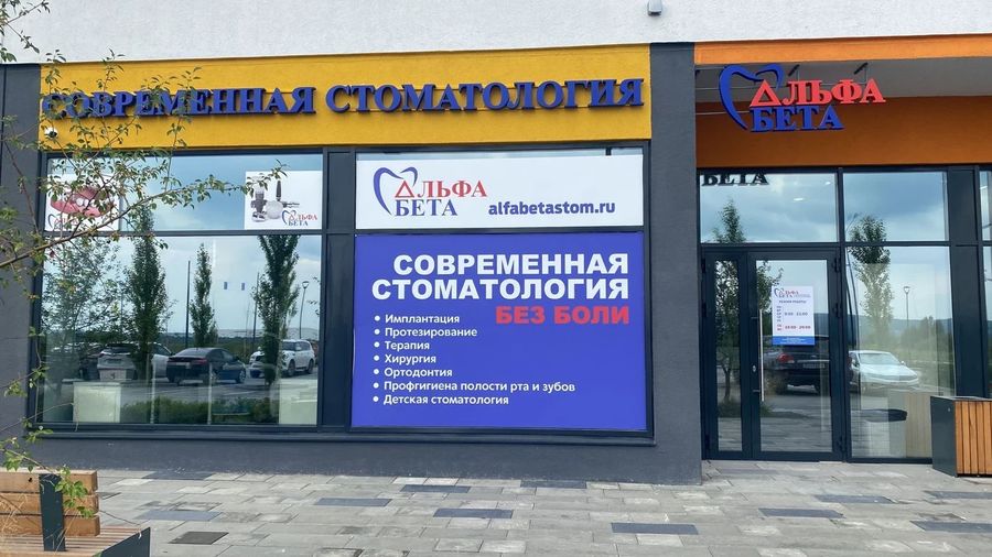 Фото клиники 1