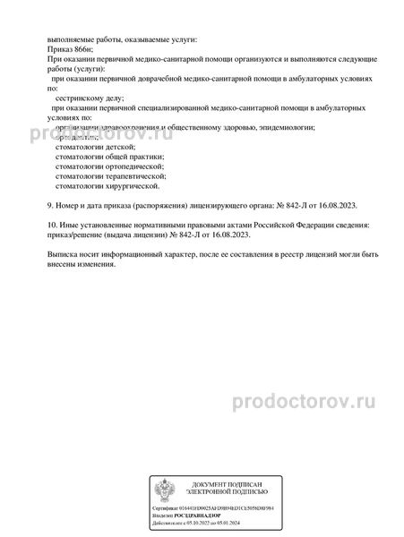 Фото клиники 3
