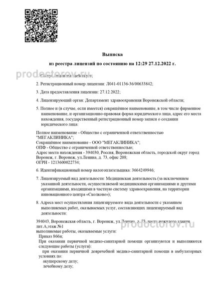 Фото клиники 7