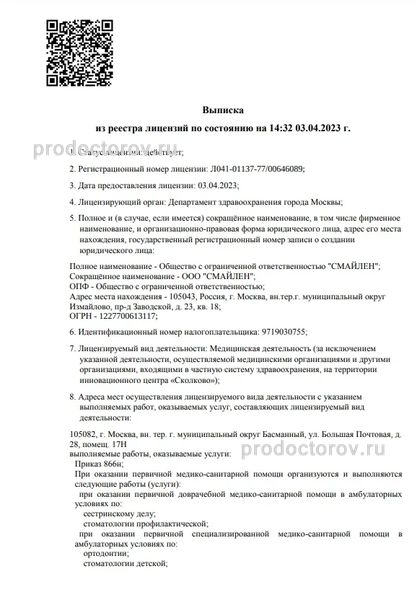 Фото клиники 5