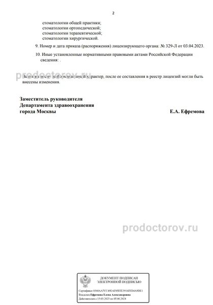 Фото клиники 6