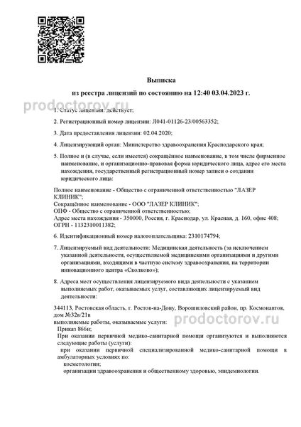 Фото клиники 2