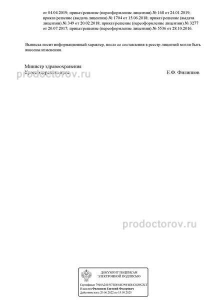 Фото клиники 4