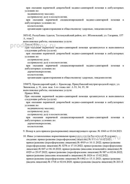 Фото клиники 3