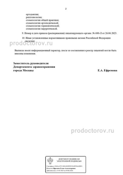Фото клиники 4
