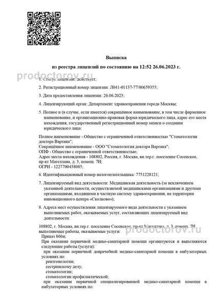 Фото клиники 3