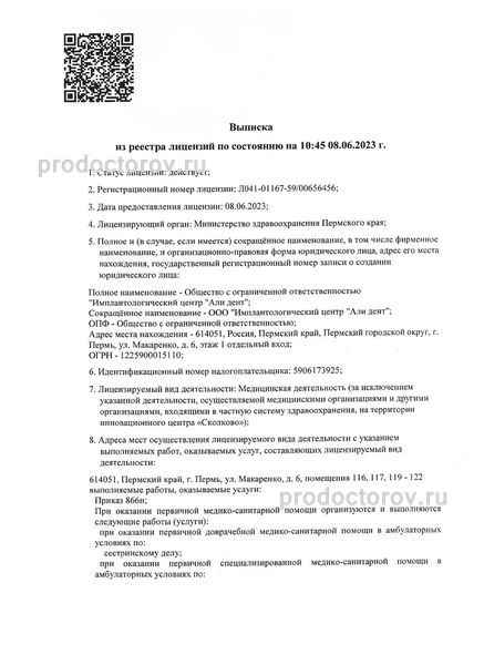 Фото клиники 13