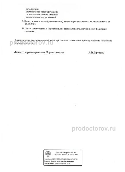 Фото клиники 14