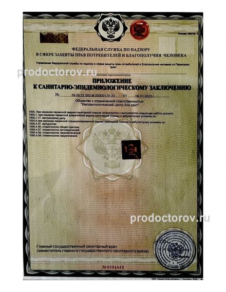Фото клиники 15